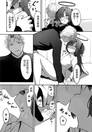 [Takashima Shoa] Ame to Shousou - rain and impatience Fhentai.net - Page 22