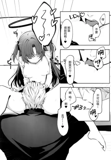 [Takashima Shoa] Ame to Shousou - rain and impatience Fhentai.net - Page 25