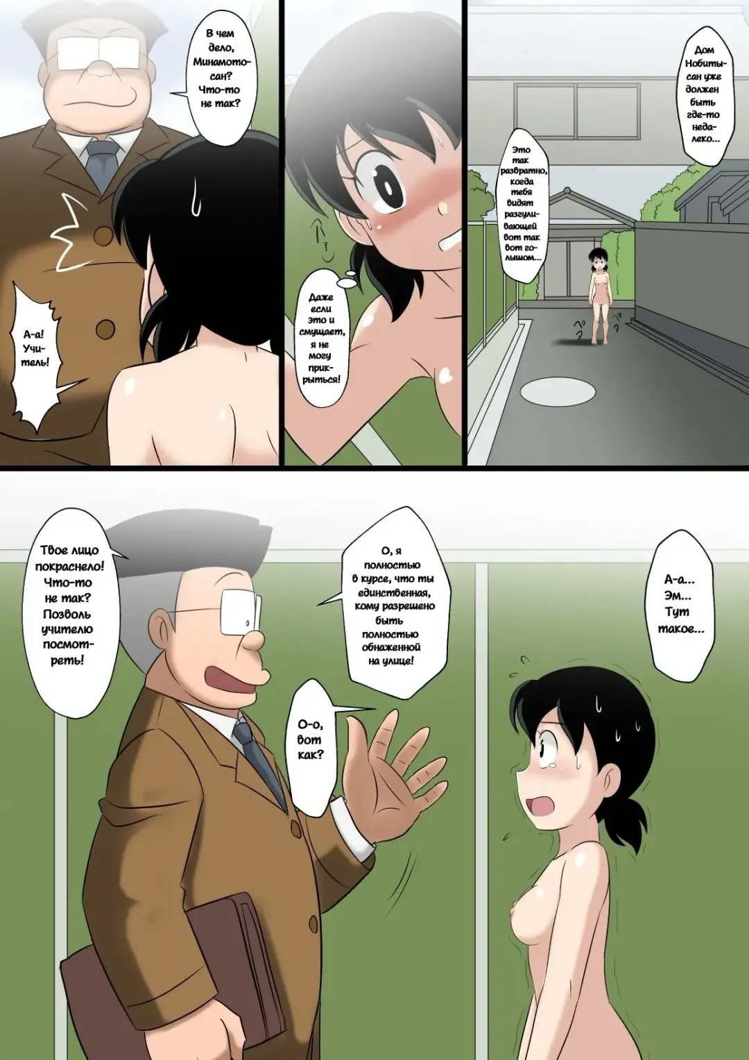 [Takaya N] if -sizuka- | Если Сидзука Fhentai.net - Page 11