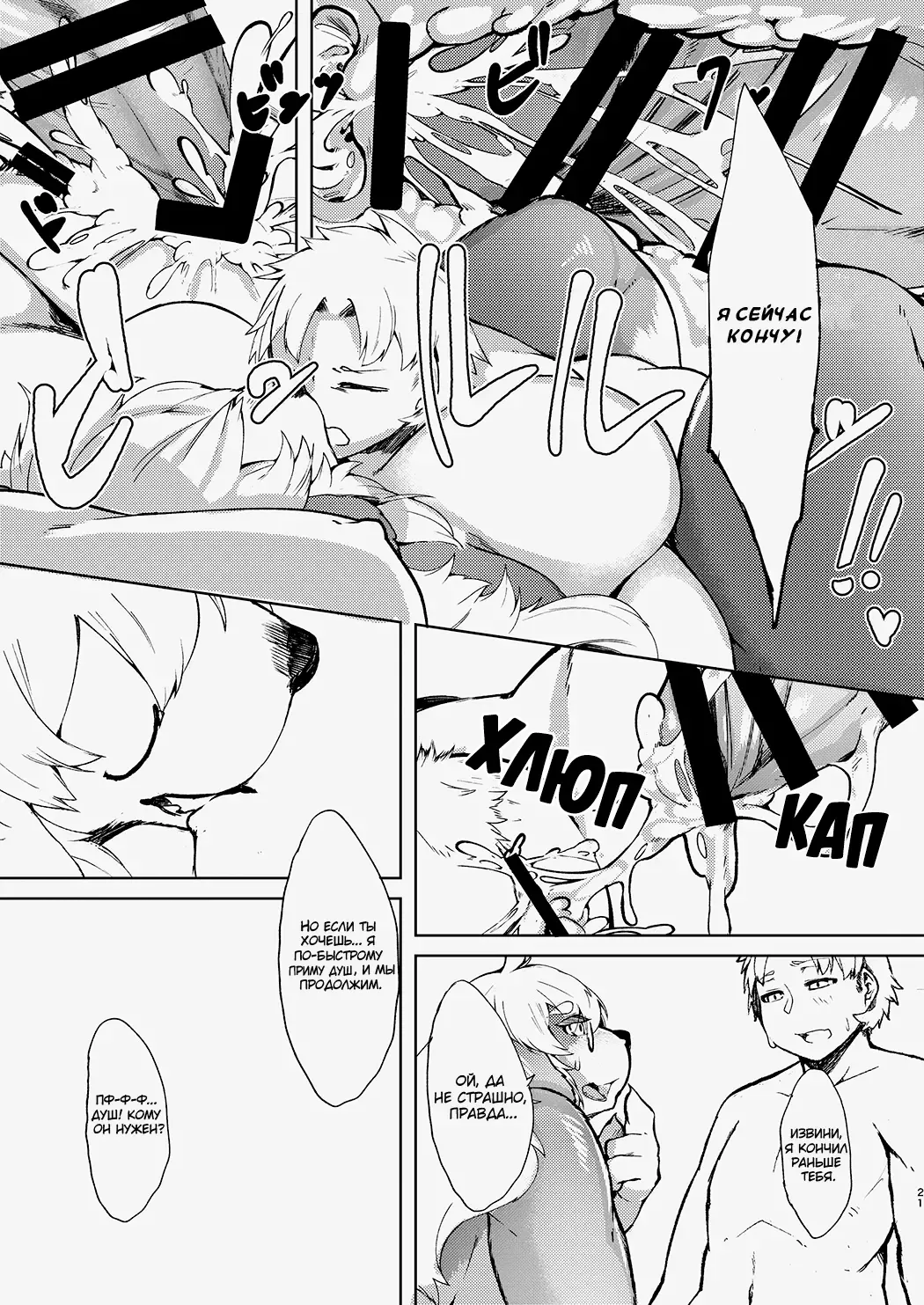 [Kikunoya.] Kono Machi no Suteki na Juujin-tachi. Sono 2 desu. | Очаровательные Зверолюди - глава 2 Fhentai - Page 20
