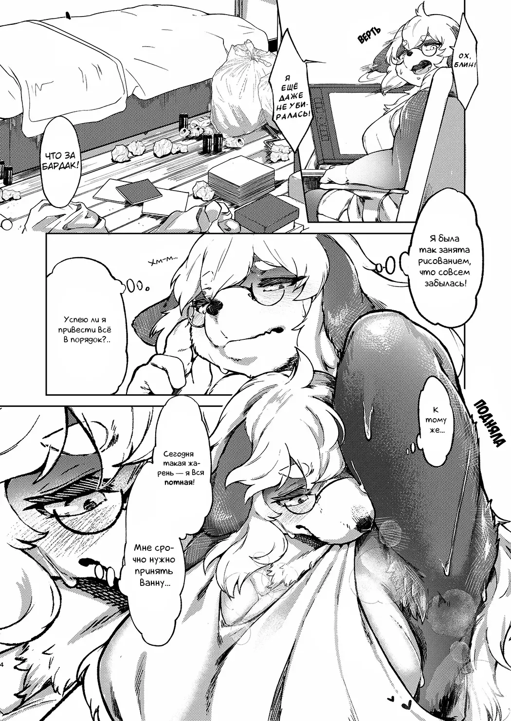 [Kikunoya.] Kono Machi no Suteki na Juujin-tachi. Sono 2 desu. | Очаровательные Зверолюди - глава 2 Fhentai - Page 3