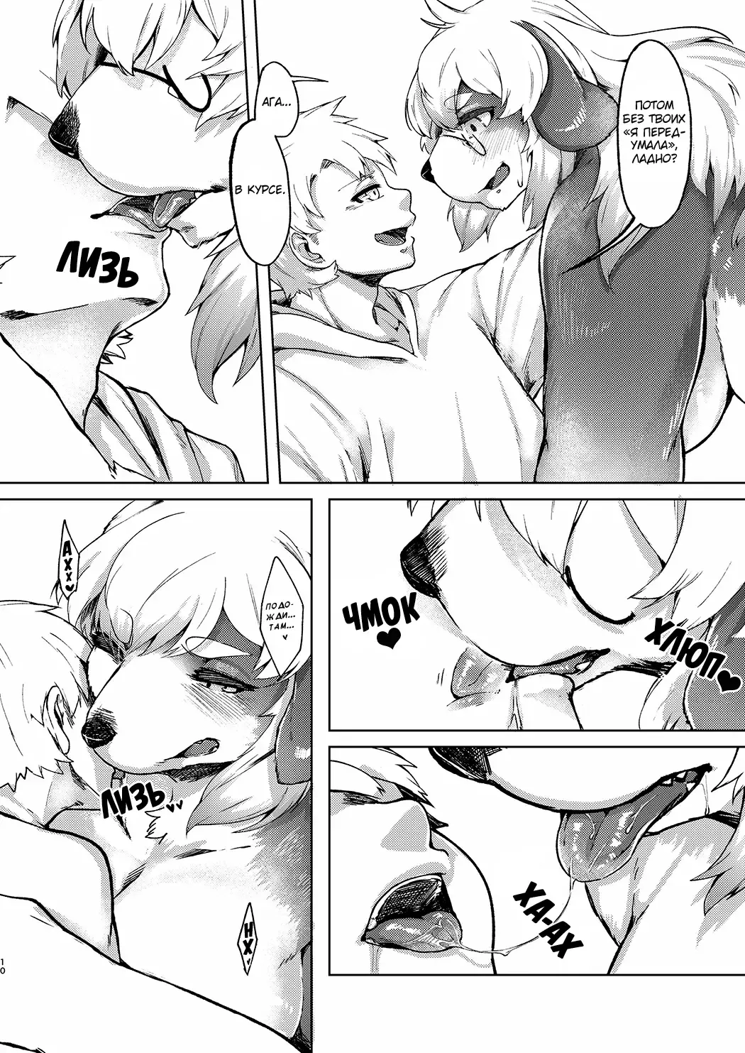 [Kikunoya.] Kono Machi no Suteki na Juujin-tachi. Sono 2 desu. | Очаровательные Зверолюди - глава 2 Fhentai - Page 9