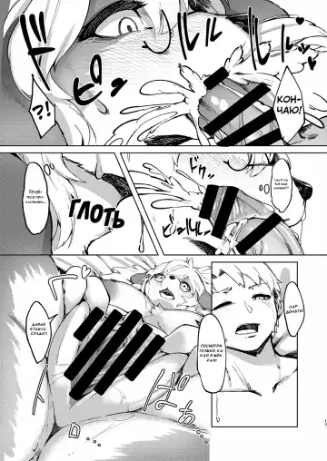 [Kikunoya.] Kono Machi no Suteki na Juujin-tachi. Sono 2 desu. | Очаровательные Зверолюди - глава 2 Fhentai - Page 16