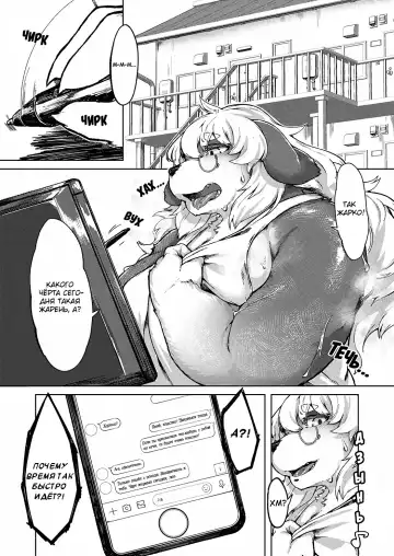 [Kikunoya.] Kono Machi no Suteki na Juujin-tachi. Sono 2 desu. | Очаровательные Зверолюди - глава 2 Fhentai - Page 2