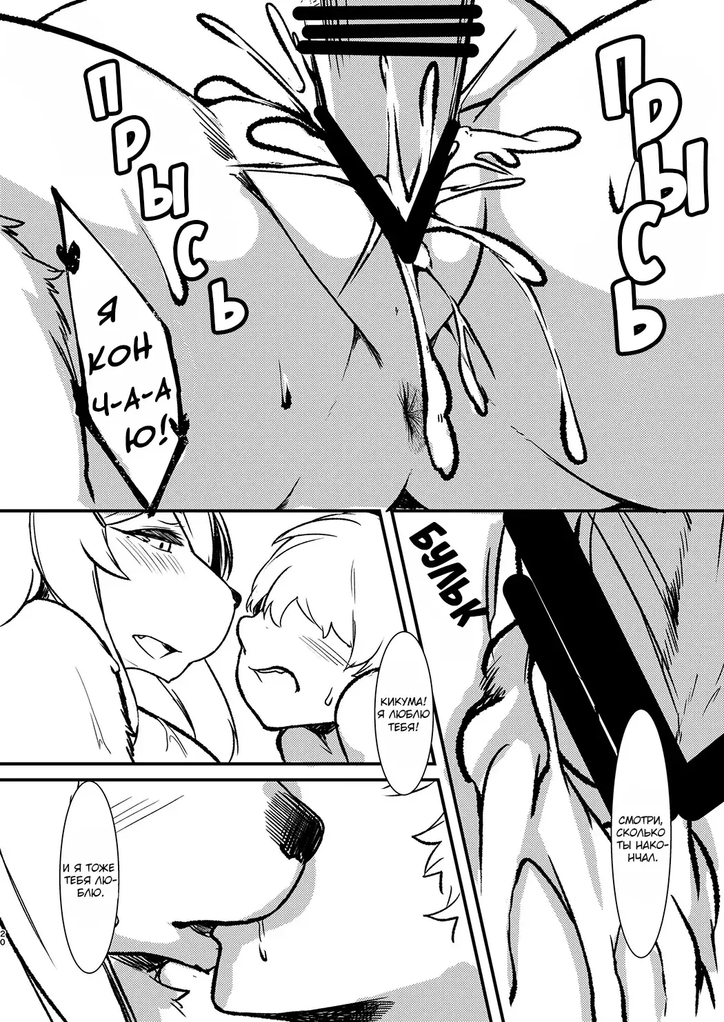 [Kikunoya.] Kono Machi no Suteki na Juujin-tachi. | The Lovely Local Beastfolk Fhentai.net - Page 19