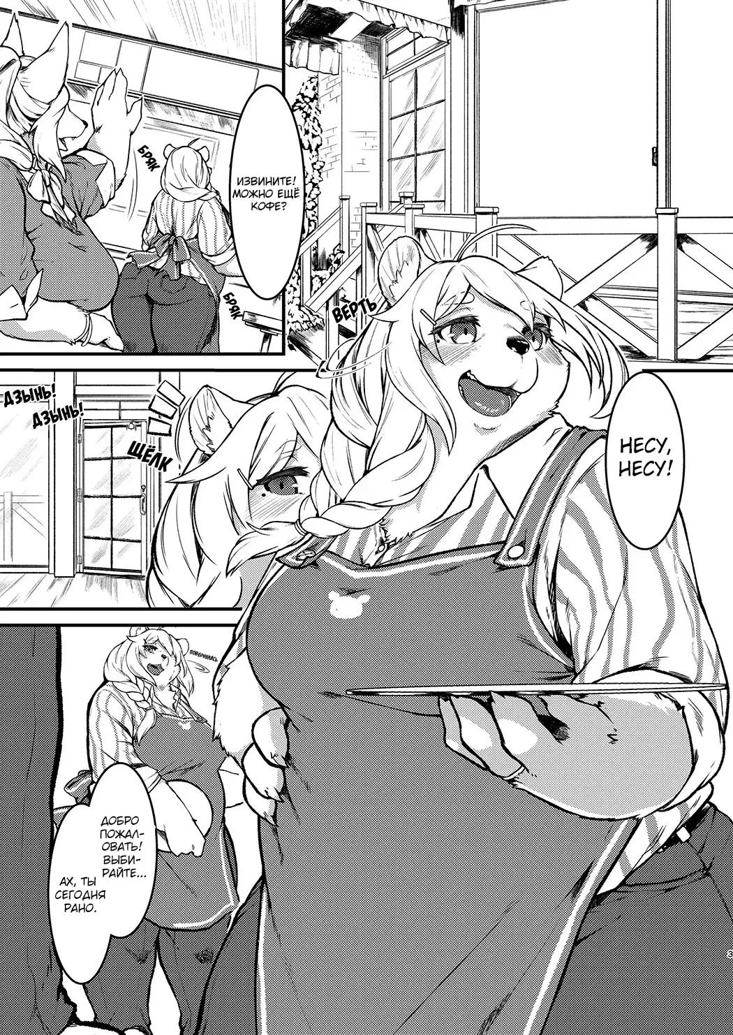 [Kikunoya.] Kono Machi no Suteki na Juujin-tachi. | The Lovely Local Beastfolk Fhentai.net - Page 2