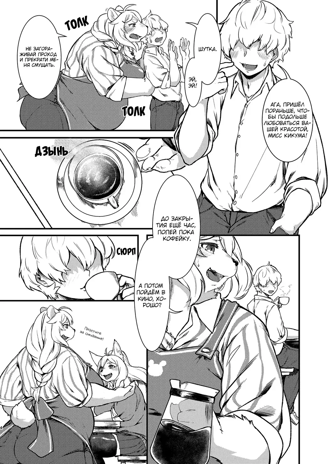 [Kikunoya.] Kono Machi no Suteki na Juujin-tachi. | The Lovely Local Beastfolk Fhentai.net - Page 3