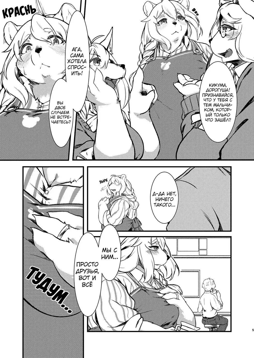 [Kikunoya.] Kono Machi no Suteki na Juujin-tachi. | The Lovely Local Beastfolk Fhentai.net - Page 4