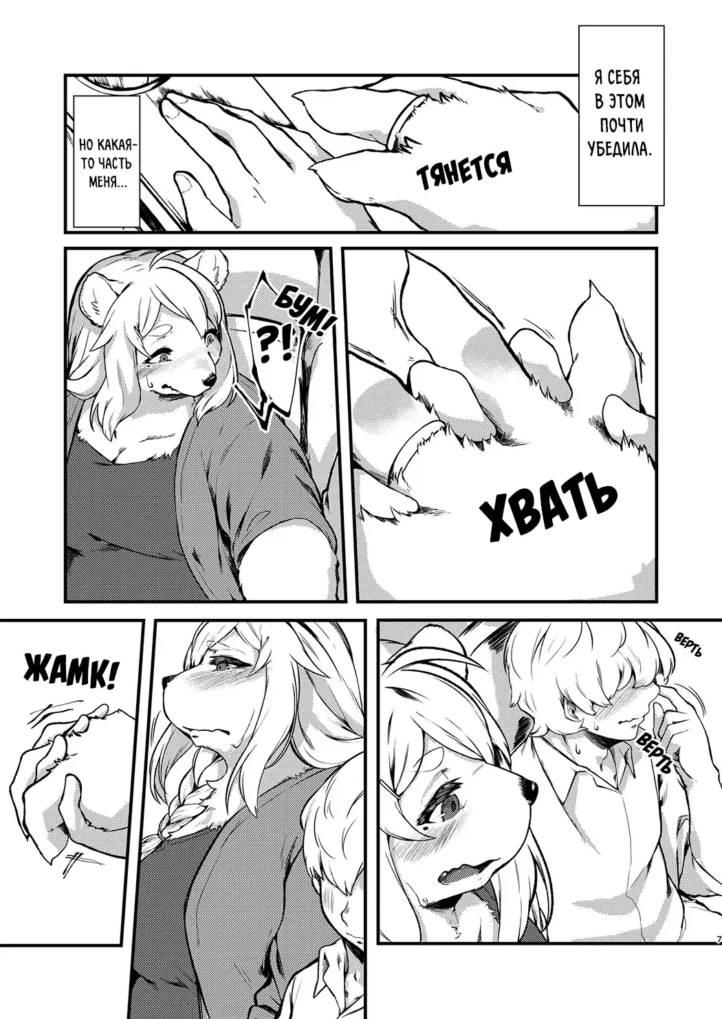 [Kikunoya.] Kono Machi no Suteki na Juujin-tachi. | The Lovely Local Beastfolk Fhentai.net - Page 6