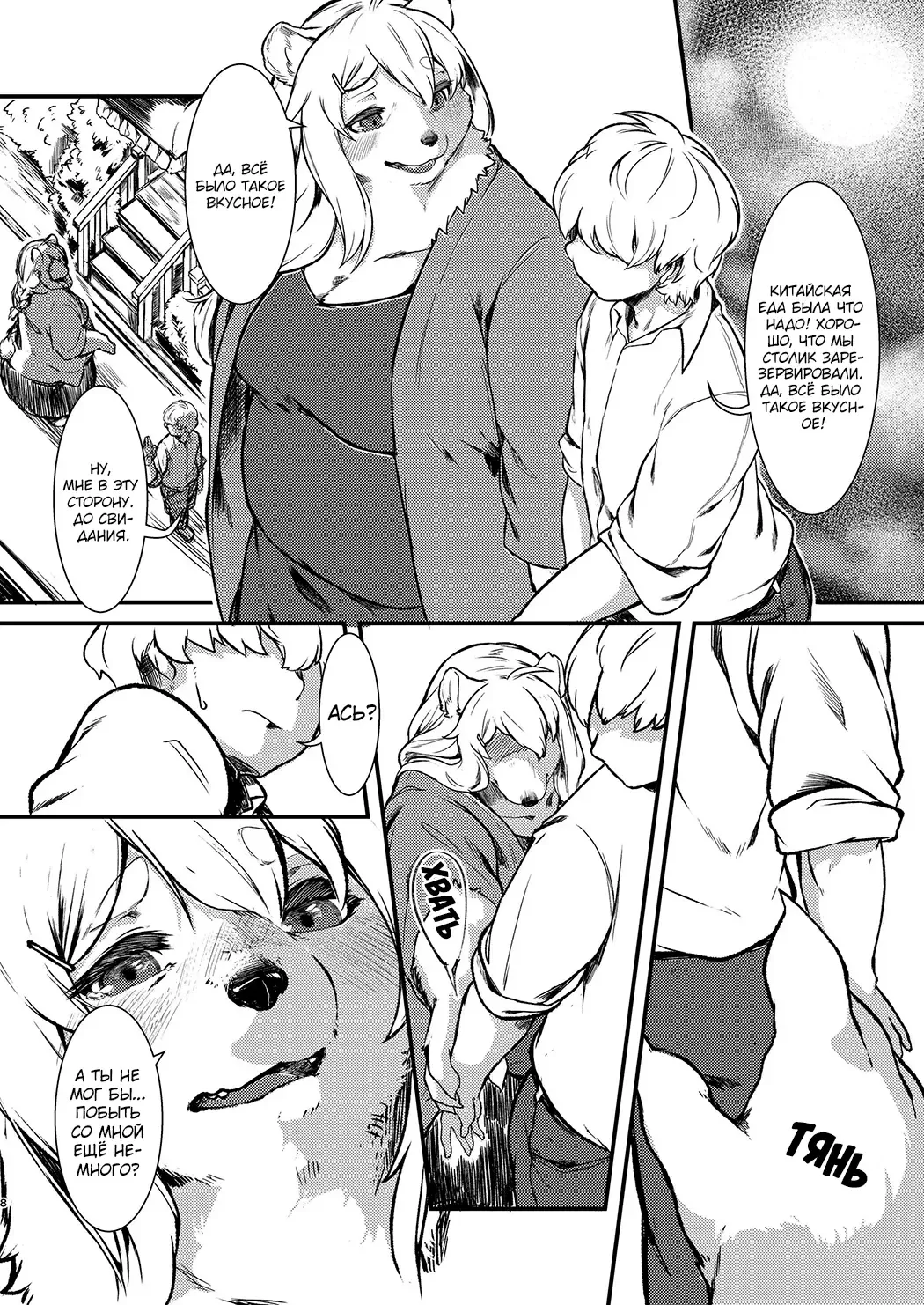 [Kikunoya.] Kono Machi no Suteki na Juujin-tachi. | The Lovely Local Beastfolk Fhentai.net - Page 7