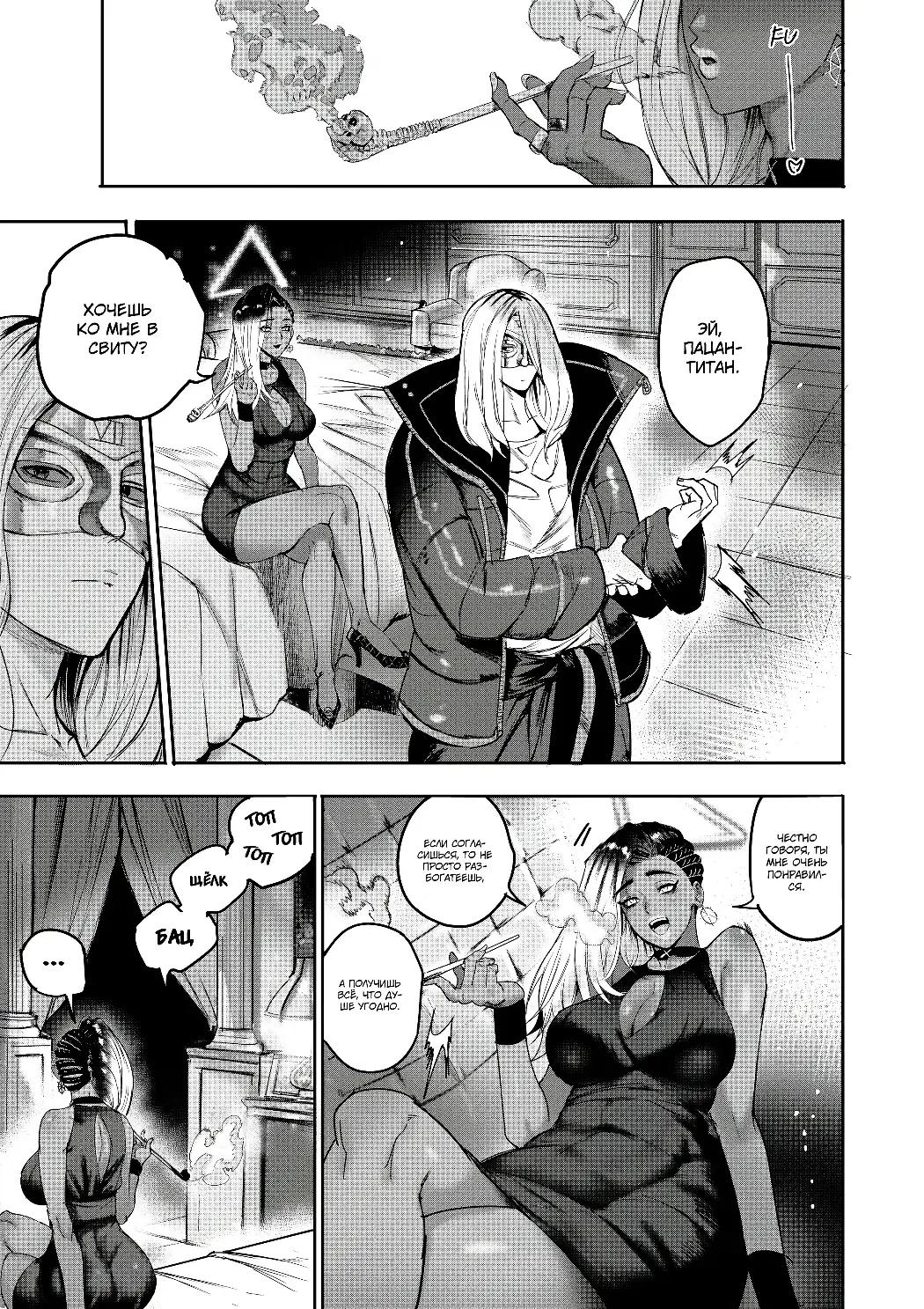 [Furiouzly] I sold my body to a god Chapter1 Completed edition + Chorona Side Story | Я продал своё тело богу Fhentai - Page 25