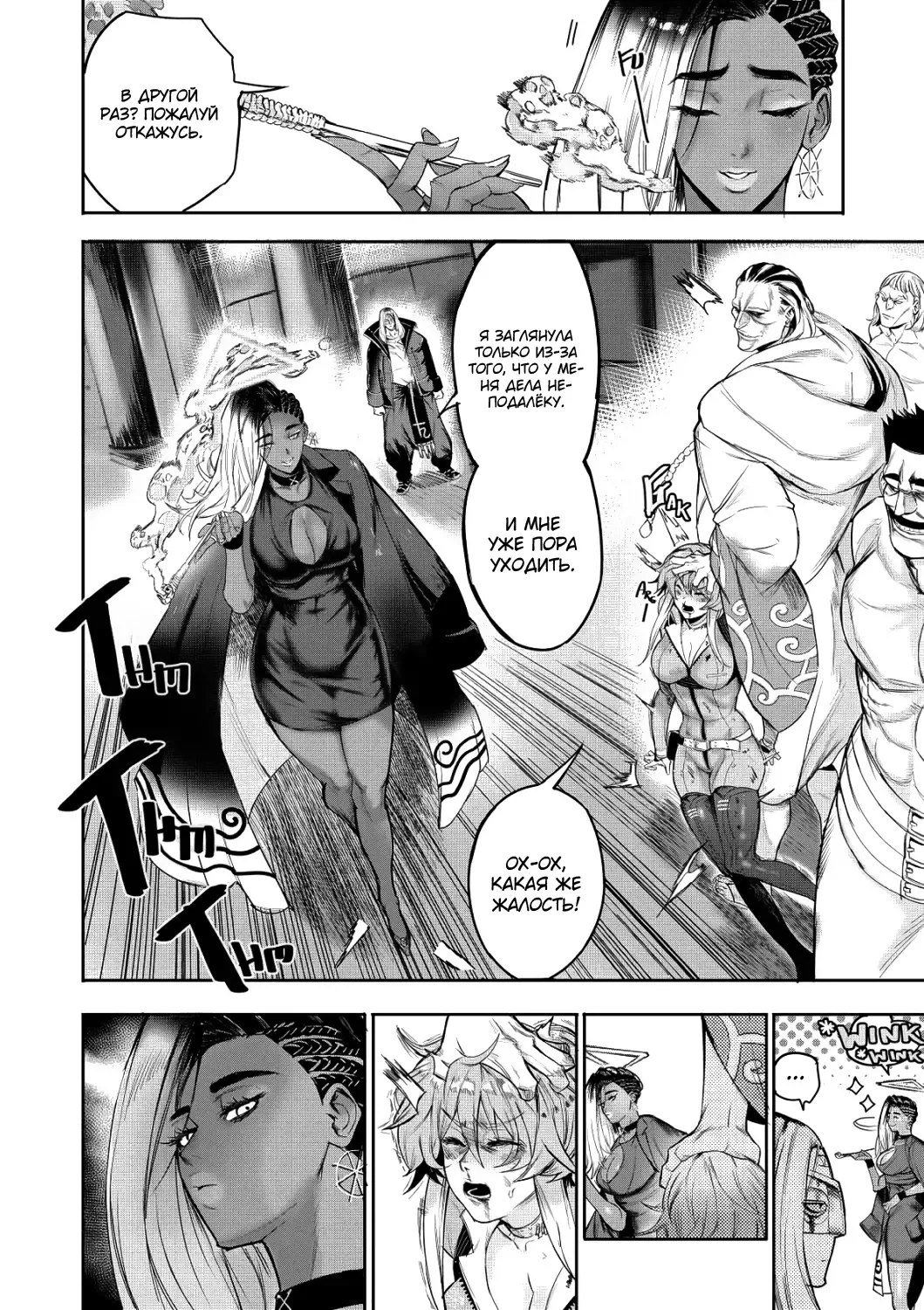 [Furiouzly] I sold my body to a god Chapter1 Completed edition + Chorona Side Story | Я продал своё тело богу Fhentai - Page 31