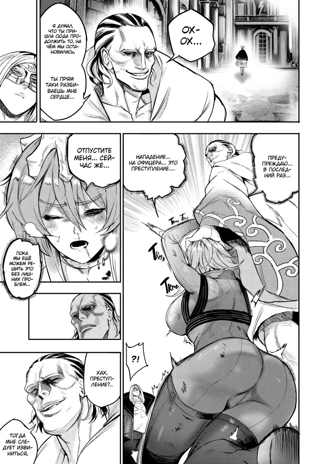 [Furiouzly] I sold my body to a god Chapter1 Completed edition + Chorona Side Story | Я продал своё тело богу Fhentai - Page 32