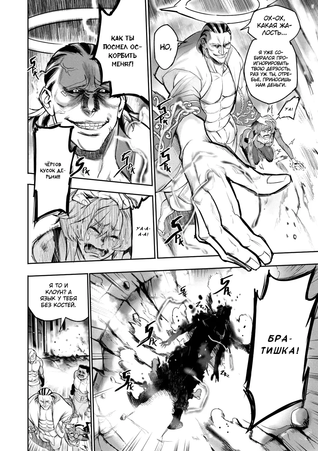 [Furiouzly] I sold my body to a god Chapter1 Completed edition + Chorona Side Story | Я продал своё тело богу Fhentai - Page 40