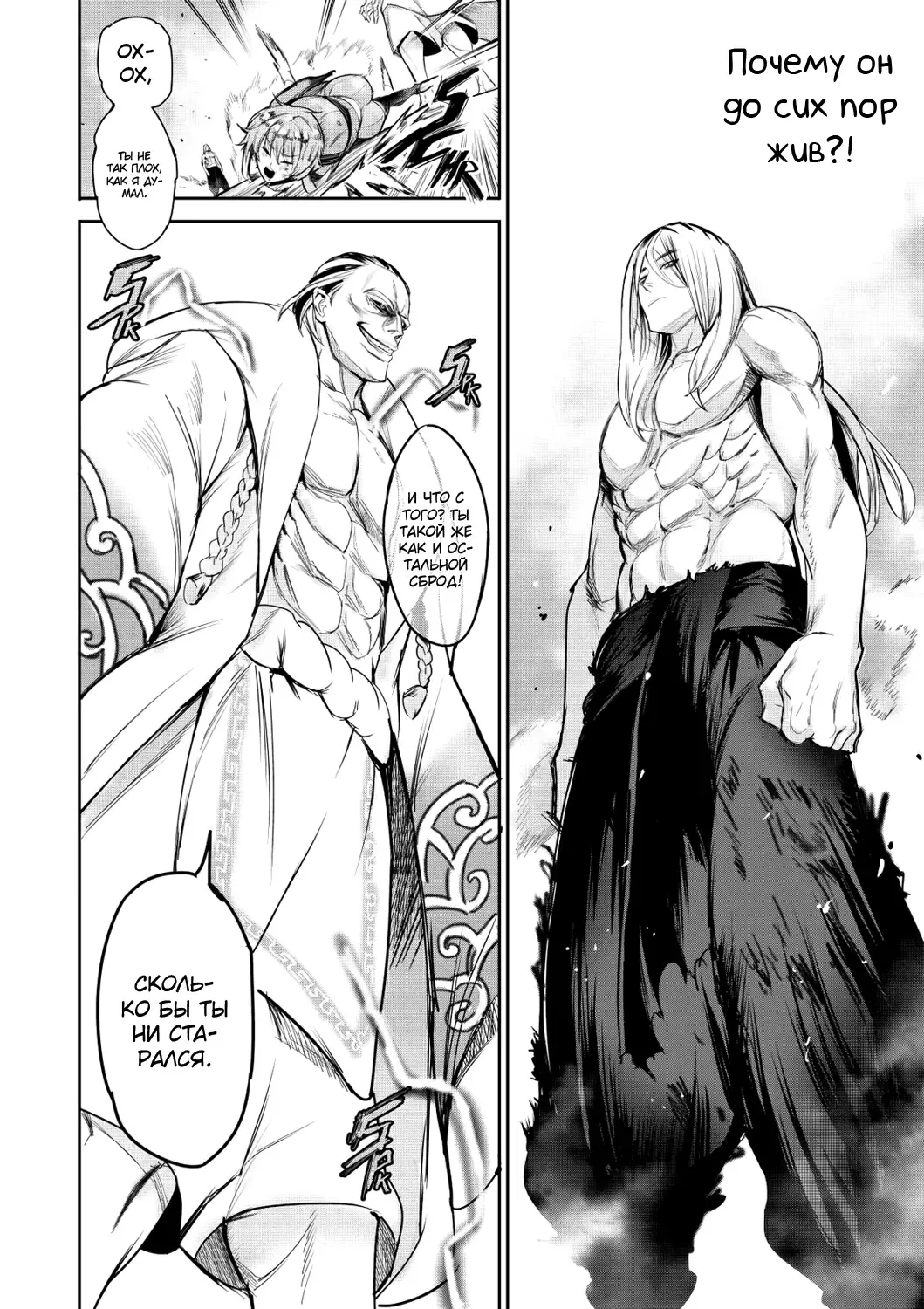 [Furiouzly] I sold my body to a god Chapter1 Completed edition + Chorona Side Story | Я продал своё тело богу Fhentai - Page 42