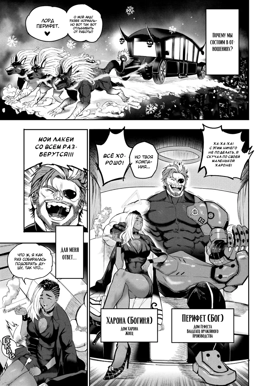 [Furiouzly] I sold my body to a god Chapter1 Completed edition + Chorona Side Story | Я продал своё тело богу Fhentai - Page 48