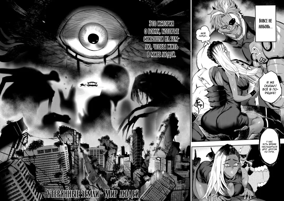 [Furiouzly] I sold my body to a god Chapter1 Completed edition + Chorona Side Story | Я продал своё тело богу Fhentai - Page 49