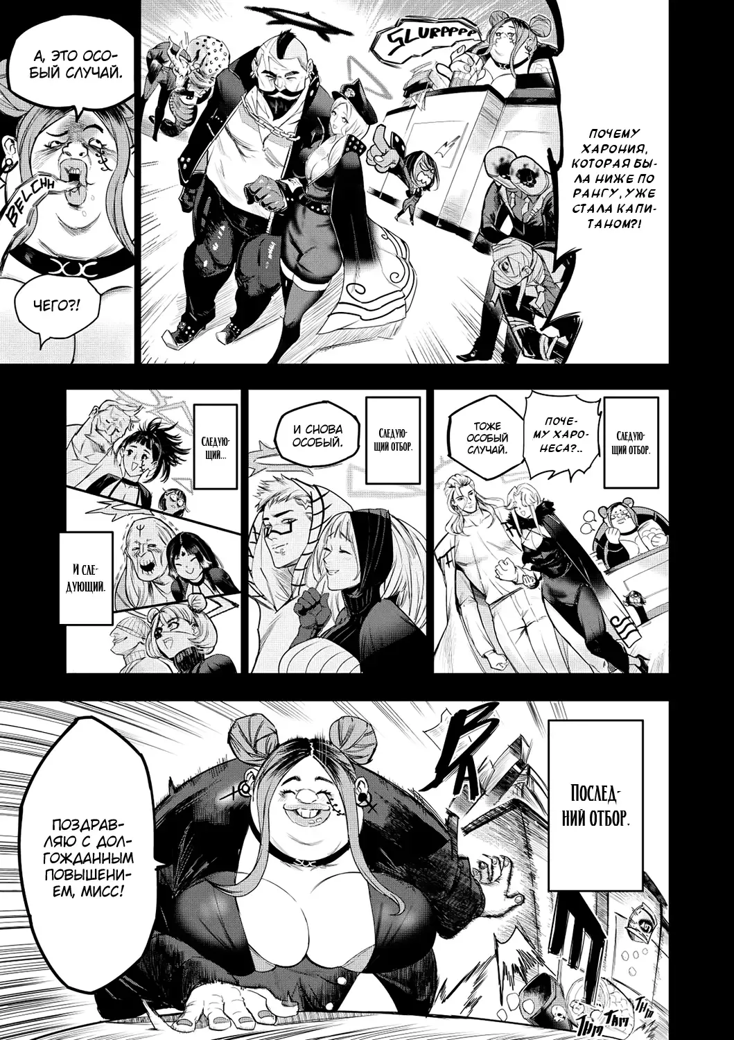 [Furiouzly] I sold my body to a god Chapter1 Completed edition + Chorona Side Story | Я продал своё тело богу Fhentai - Page 56