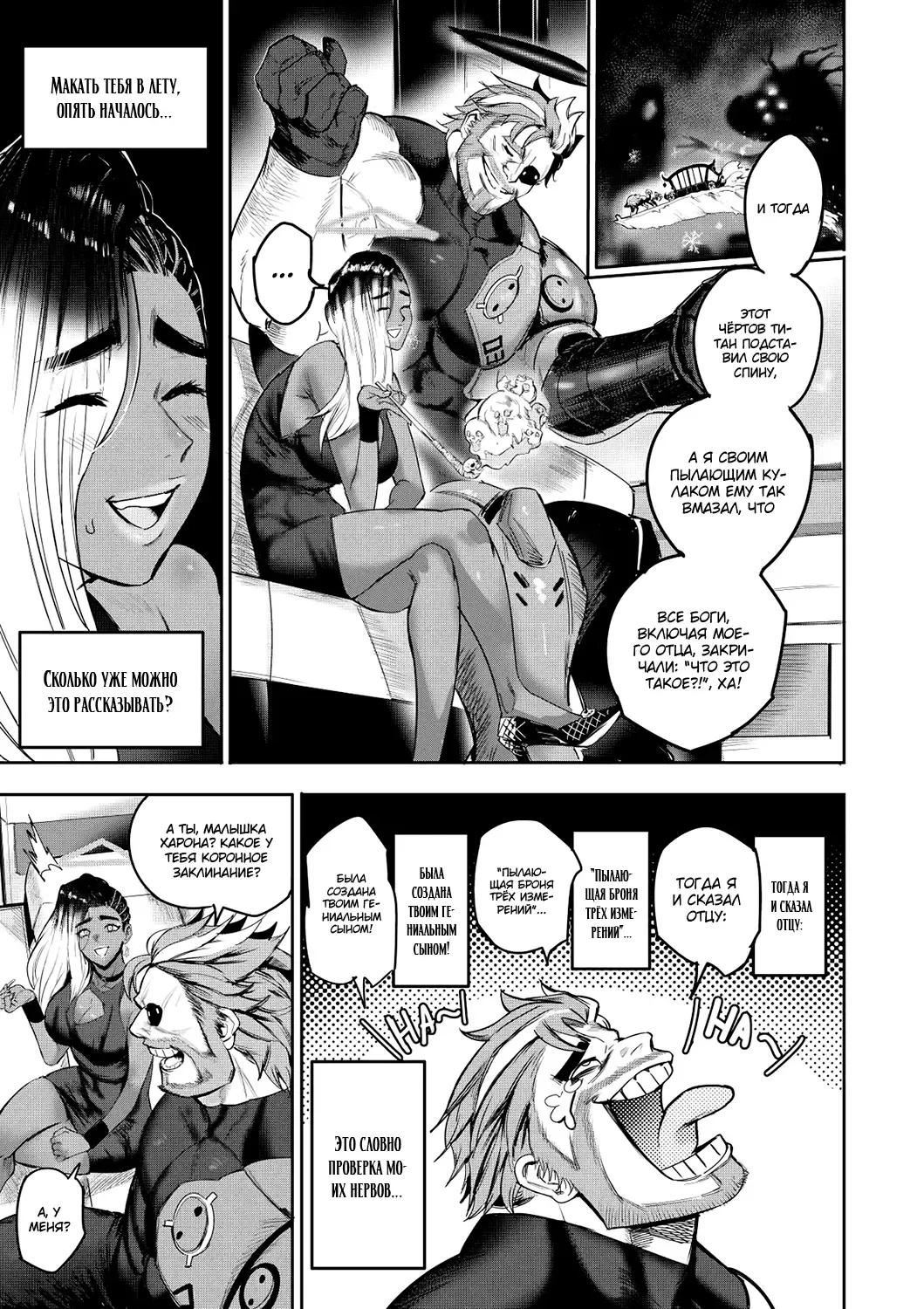 [Furiouzly] I sold my body to a god Chapter1 Completed edition + Chorona Side Story | Я продал своё тело богу Fhentai - Page 74