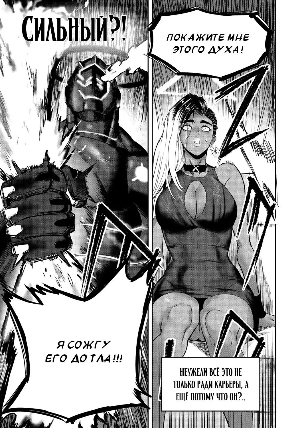 [Furiouzly] I sold my body to a god Chapter1 Completed edition + Chorona Side Story | Я продал своё тело богу Fhentai - Page 78
