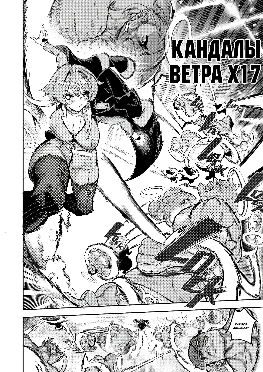 [Furiouzly] I sold my body to a god Chapter1 Completed edition + Chorona Side Story | Я продал своё тело богу Fhentai - Page 8