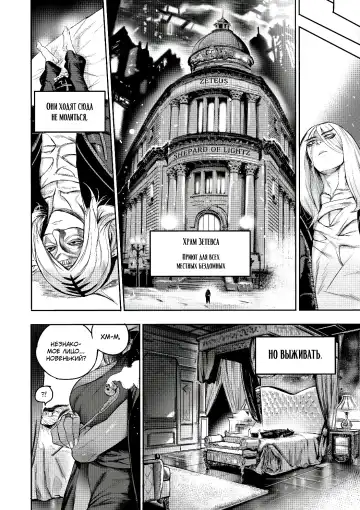 [Furiouzly] I sold my body to a god Chapter1 Completed edition + Chorona Side Story | Я продал своё тело богу Fhentai.net - Page 10