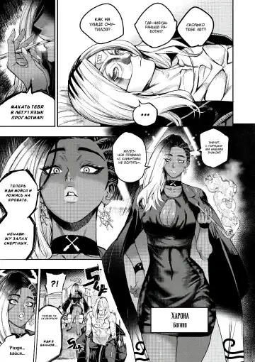 [Furiouzly] I sold my body to a god Chapter1 Completed edition + Chorona Side Story | Я продал своё тело богу Fhentai.net - Page 11