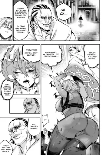 [Furiouzly] I sold my body to a god Chapter1 Completed edition + Chorona Side Story | Я продал своё тело богу Fhentai.net - Page 32