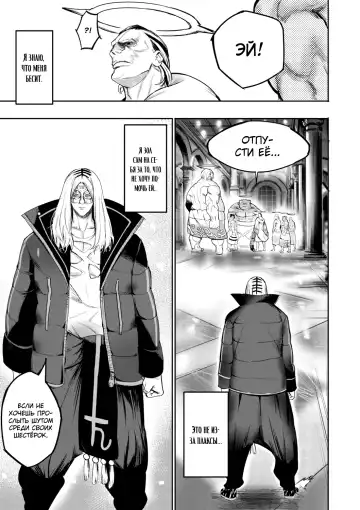 [Furiouzly] I sold my body to a god Chapter1 Completed edition + Chorona Side Story | Я продал своё тело богу Fhentai.net - Page 38