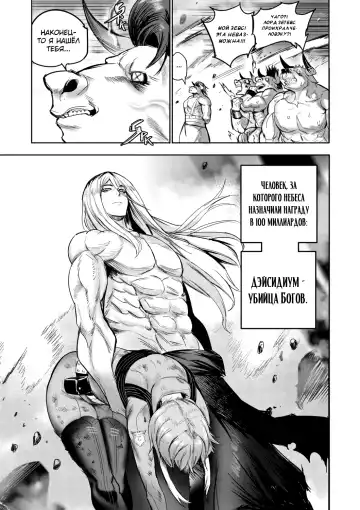 [Furiouzly] I sold my body to a god Chapter1 Completed edition + Chorona Side Story | Я продал своё тело богу Fhentai.net - Page 46