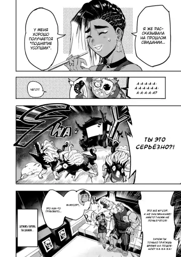 [Furiouzly] I sold my body to a god Chapter1 Completed edition + Chorona Side Story | Я продал своё тело богу Fhentai.net - Page 75