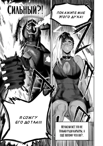 [Furiouzly] I sold my body to a god Chapter1 Completed edition + Chorona Side Story | Я продал своё тело богу Fhentai.net - Page 78