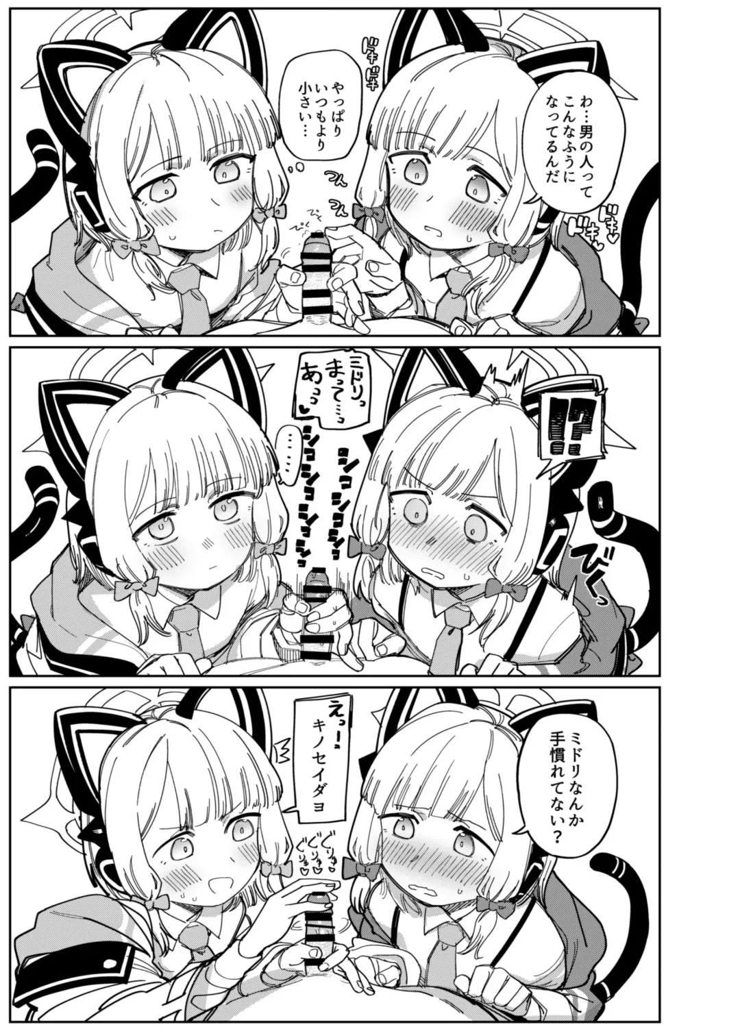 [Syamonabe] Wakudeki suru Fuushinshi Fhentai - Page 7