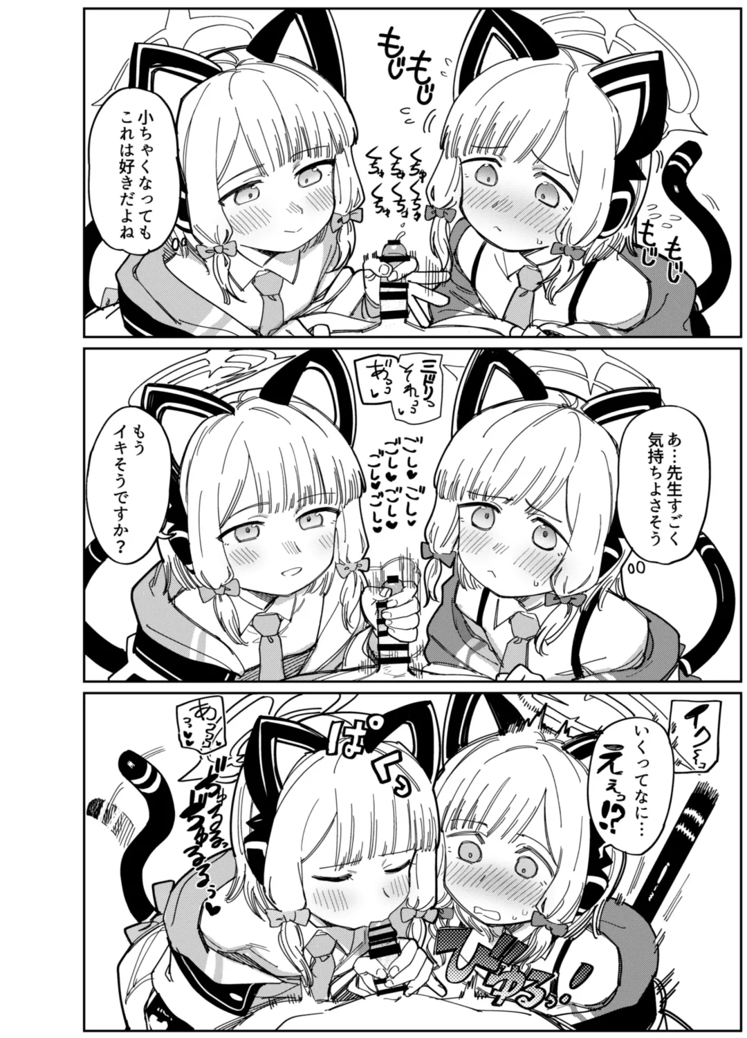 [Syamonabe] Wakudeki suru Fuushinshi Fhentai - Page 8