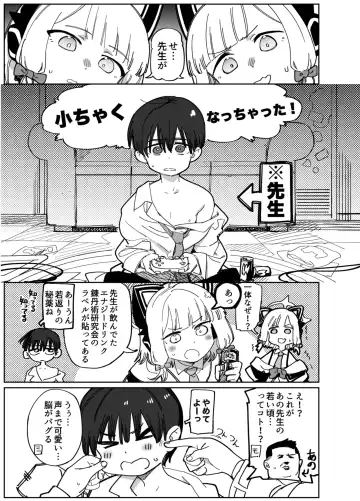 [Syamonabe] Wakudeki suru Fuushinshi Fhentai - Page 3