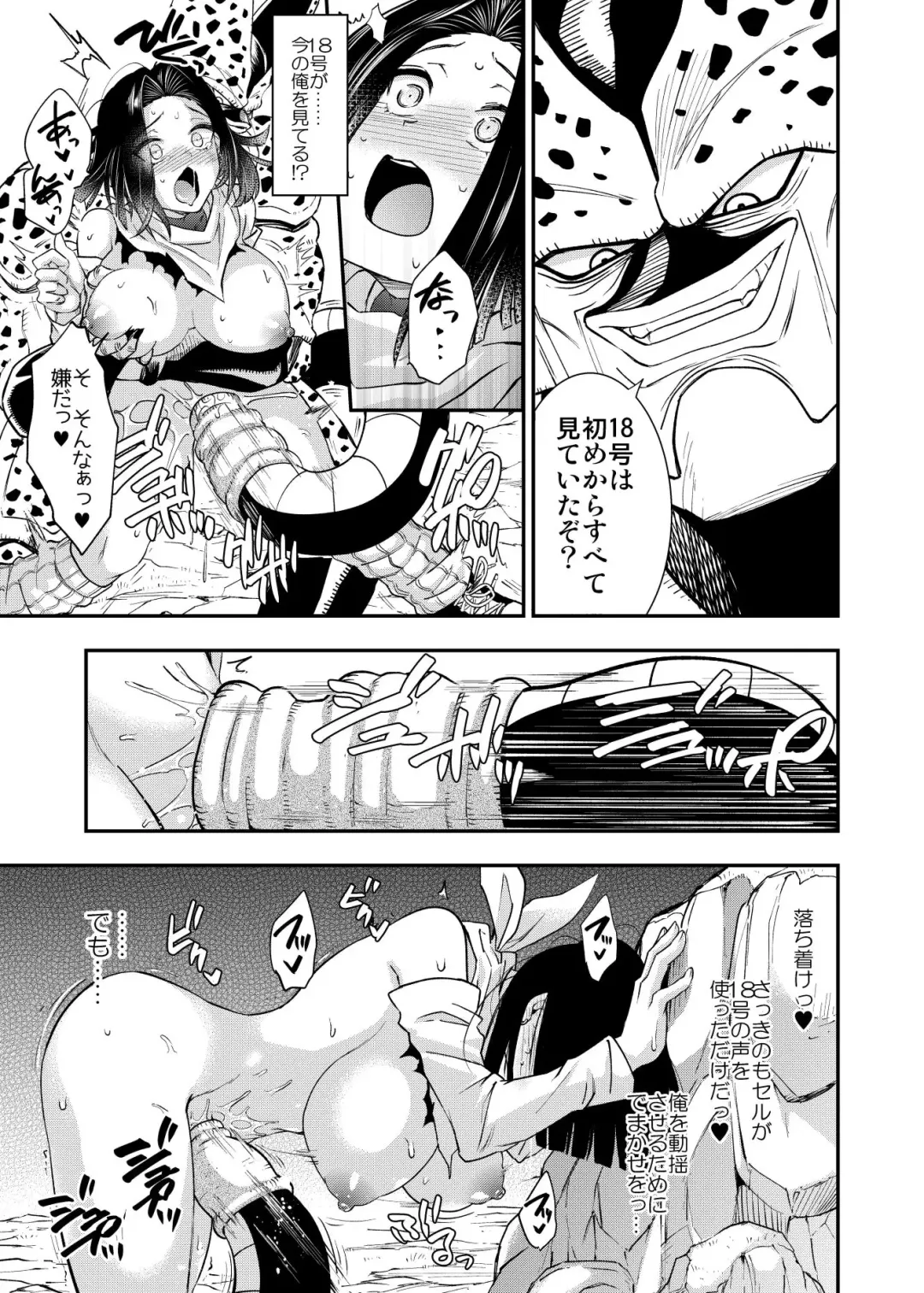 [Susuanpan] Cell no Esa ~Futanari Hen~ Fhentai - Page 22