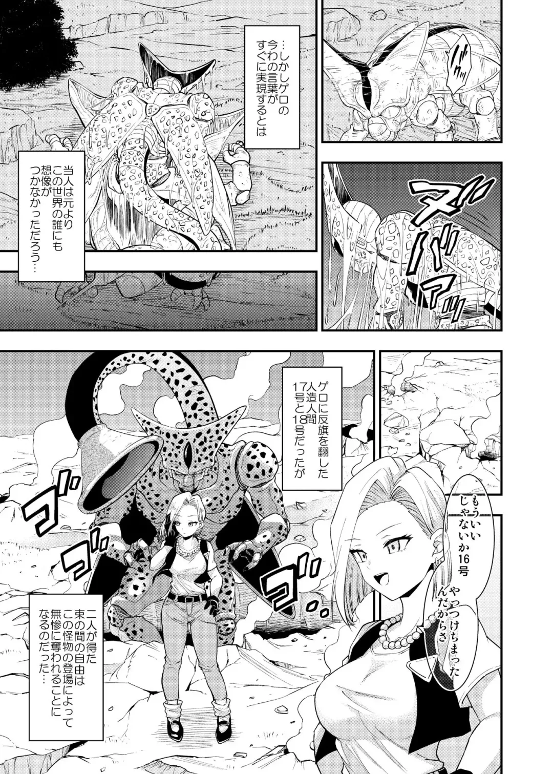 [Susuanpan] Cell no Esa ~Futanari Hen~ Fhentai - Page 4