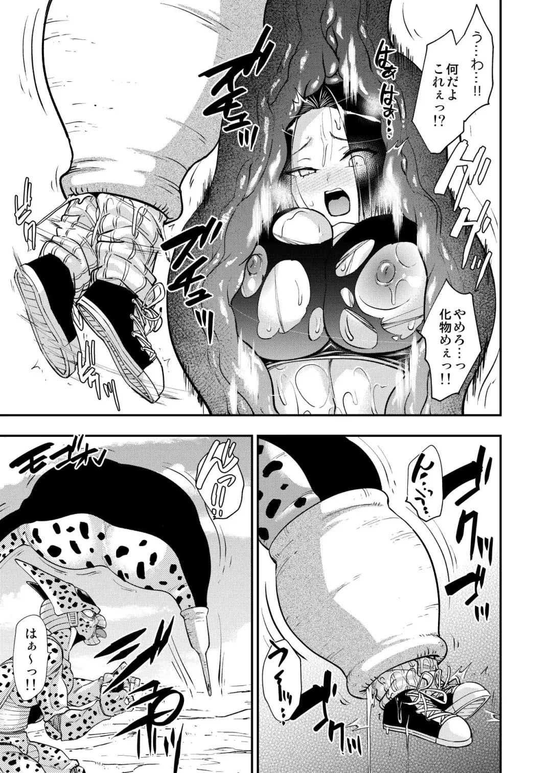 [Susuanpan] Cell no Esa ~Futanari Hen~ Fhentai - Page 44