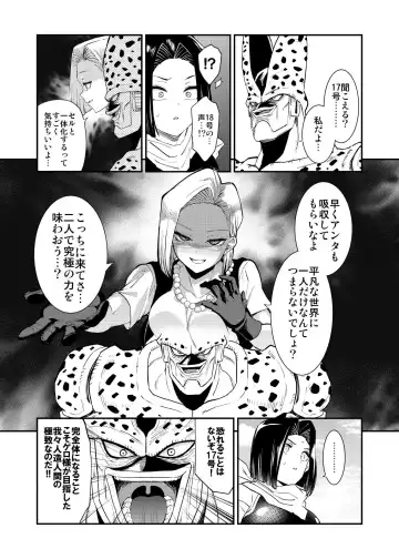 [Susuanpan] Cell no Esa ~Futanari Hen~ Fhentai - Page 10