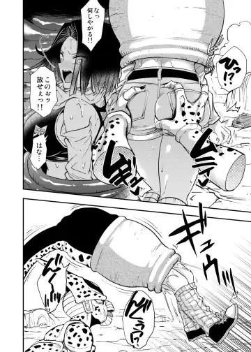 [Susuanpan] Cell no Esa ~Futanari Hen~ Fhentai - Page 43