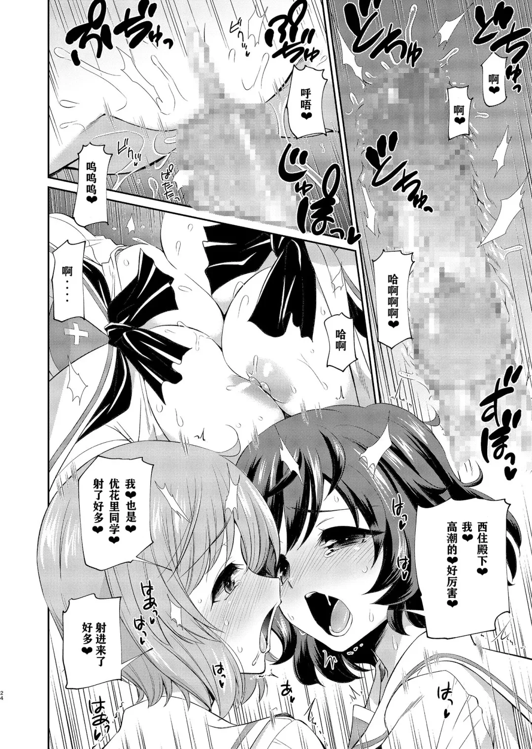 [Yokoshima Takemaru] Yukari-san! Sore Watashi ga Osewa shimasu! | 优花里同学!交给我吧! Fhentai - Page 24