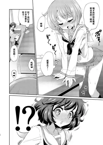 [Yokoshima Takemaru] Yukari-san! Sore Watashi ga Osewa shimasu! | 优花里同学!交给我吧! Fhentai.net - Page 10