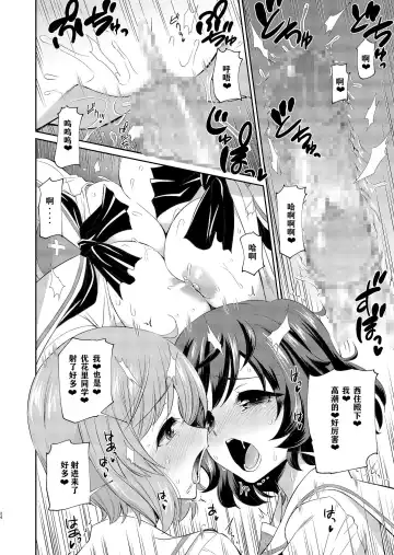 [Yokoshima Takemaru] Yukari-san! Sore Watashi ga Osewa shimasu! | 优花里同学!交给我吧! Fhentai.net - Page 24