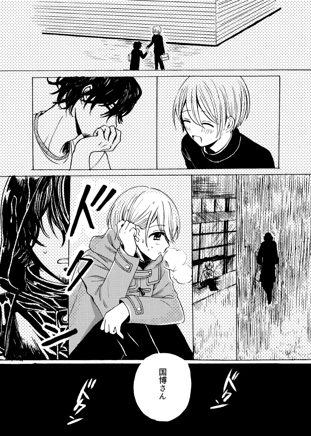 [Nanahara Koyagi] Kimi to Koi no Mado Fhentai - Page 16