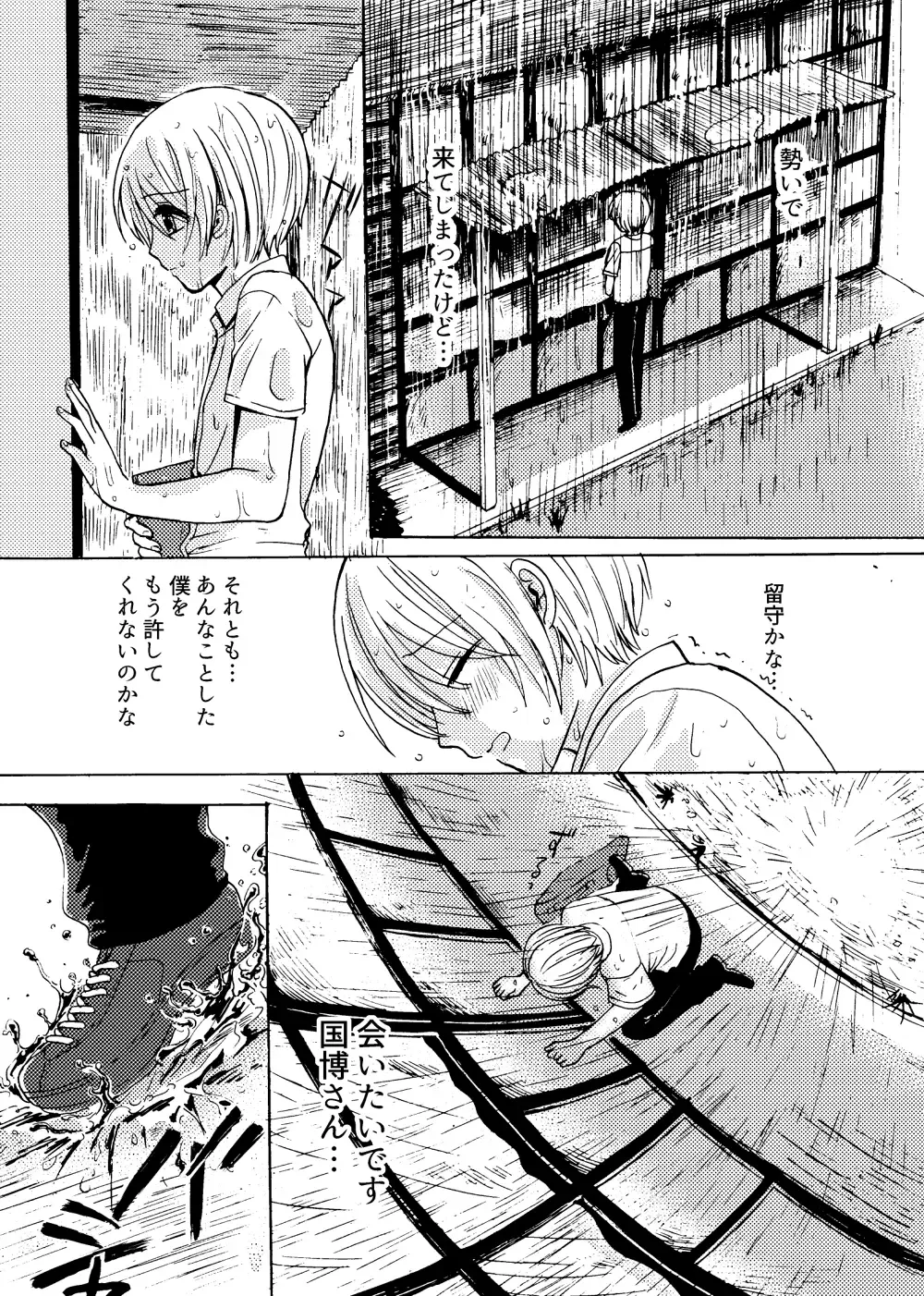 [Nanahara Koyagi] Kimi to Koi no Mado Fhentai - Page 26