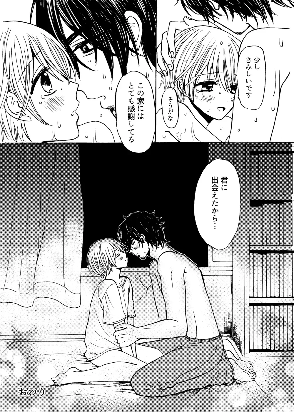 [Nanahara Koyagi] Kimi to Koi no Mado Fhentai - Page 32