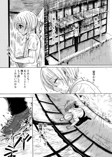 [Nanahara Koyagi] Kimi to Koi no Mado Fhentai.net - Page 26