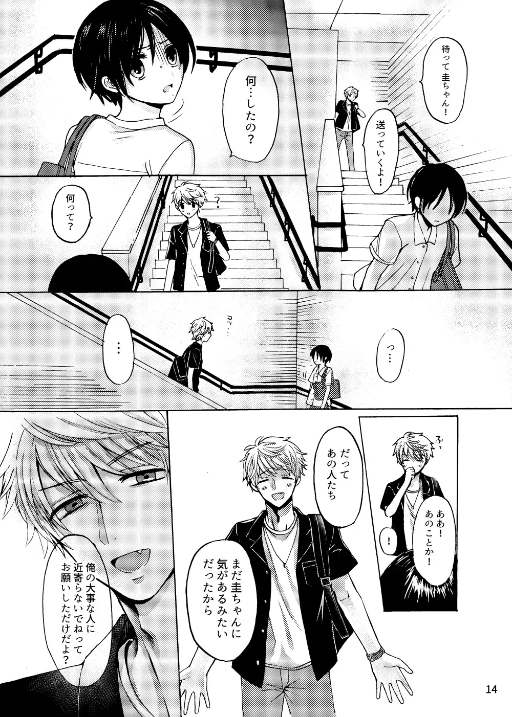 [Nanahara Koyagi] Fureru Netsu Fhentai - Page 15