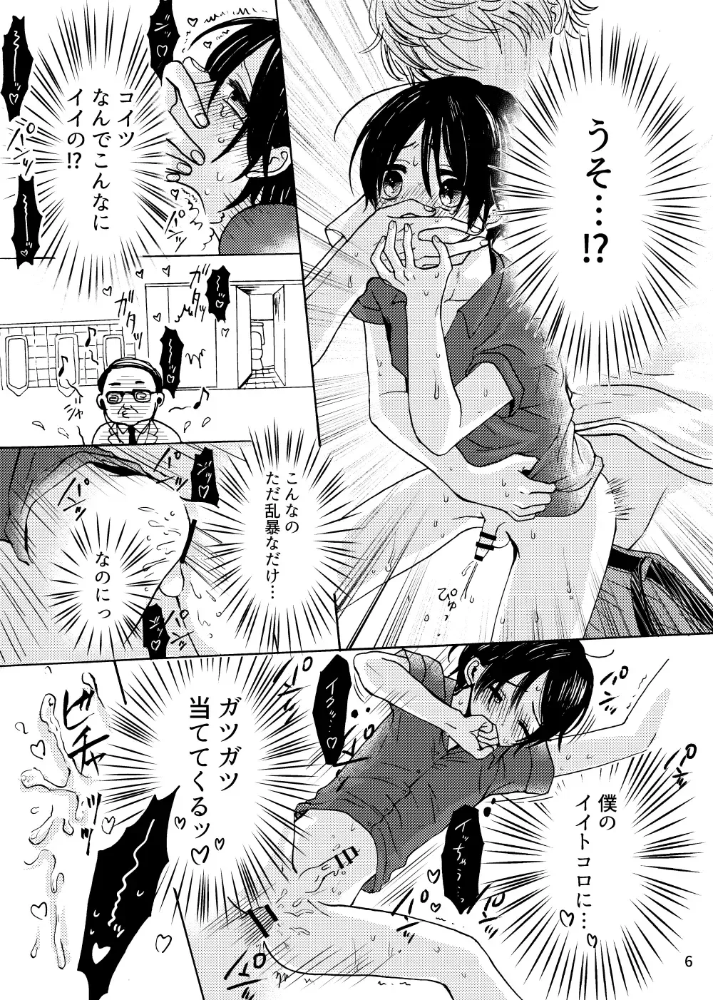 [Nanahara Koyagi] Fureru Netsu Fhentai - Page 7