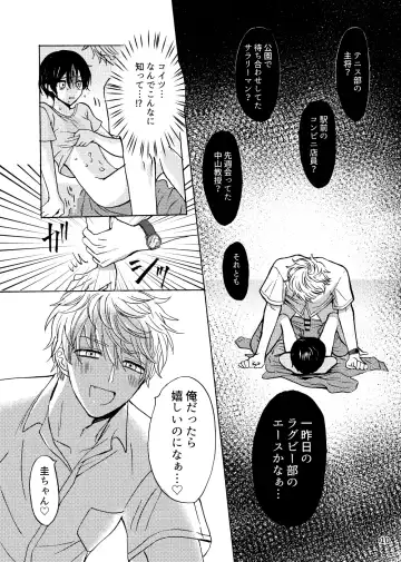 [Nanahara Koyagi] Fureru Netsu Fhentai - Page 11